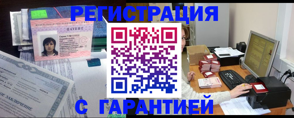 временная регистрация надежно в Мариинске